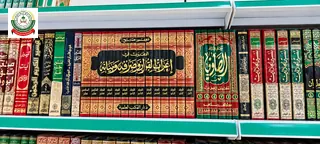 مؤلفات في الفقه وشروح الأحكام ضمن مقتنيات المكتبة.