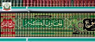 إحياء علوم الدين ضمن كتب التزكية والسلوك.
